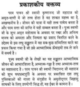Foundation Stones of Spirituality - Retail Maharaj