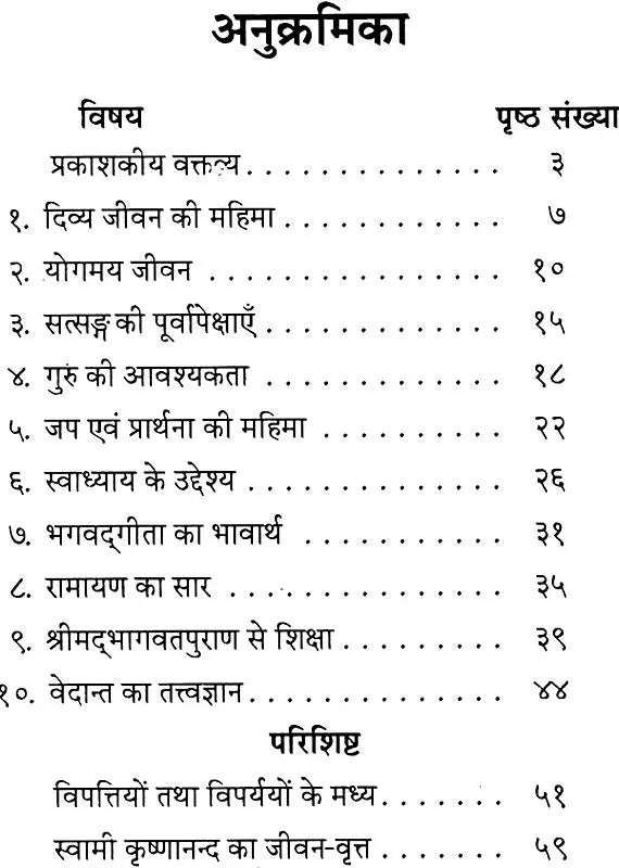 Foundation Stones of Spirituality - Retail Maharaj