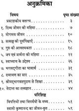 Foundation Stones of Spirituality - Retail Maharaj