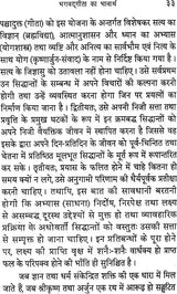 Foundation Stones of Spirituality - Retail Maharaj
