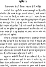 Success in Student Life - Retail Maharaj