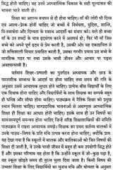 Success in Student Life - Retail Maharaj