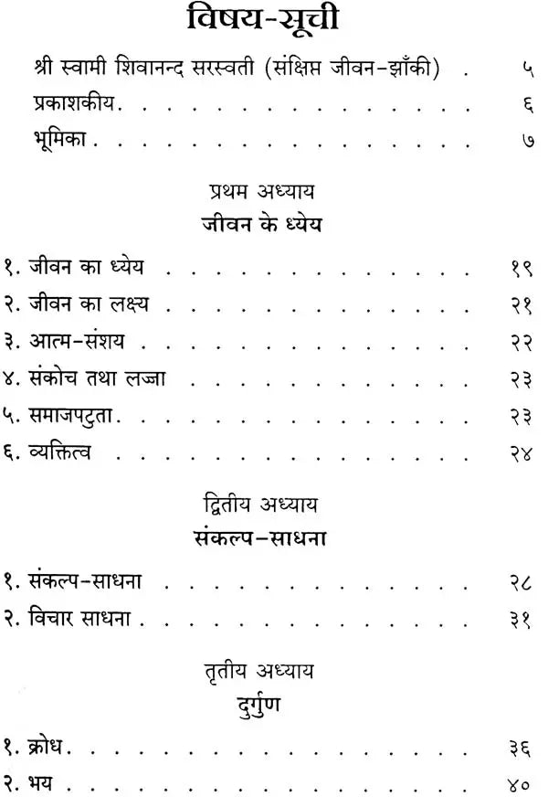 Success in Student Life - Retail Maharaj