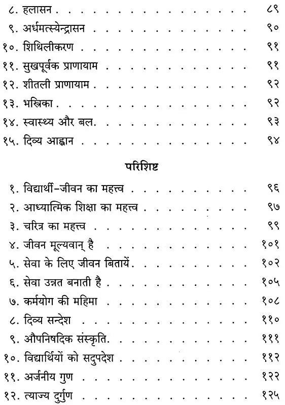 Success in Student Life - Retail Maharaj