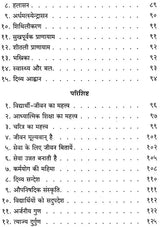 Success in Student Life - Retail Maharaj