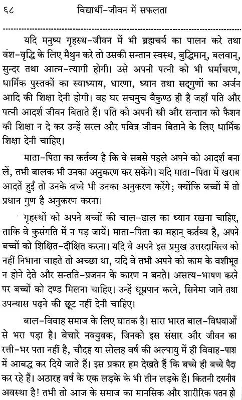 Success in Student Life - Retail Maharaj
