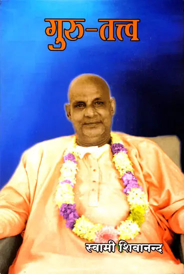 Guru Tattwa - Retail Maharaj
