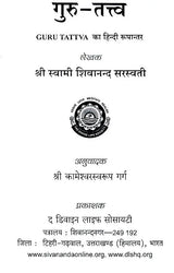 Guru Tattwa - Retail Maharaj