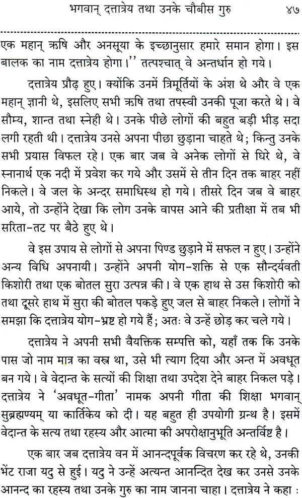 Guru Tattwa - Retail Maharaj