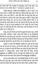 Guru Tattwa - Retail Maharaj