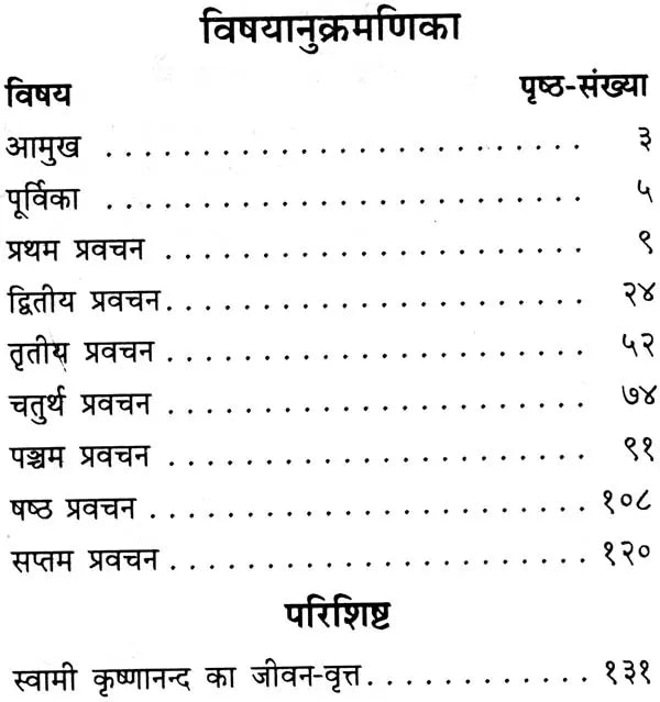Secrets of The Katha Upanishad - Retail Maharaj