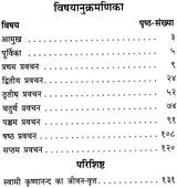 Secrets of The Katha Upanishad - Retail Maharaj