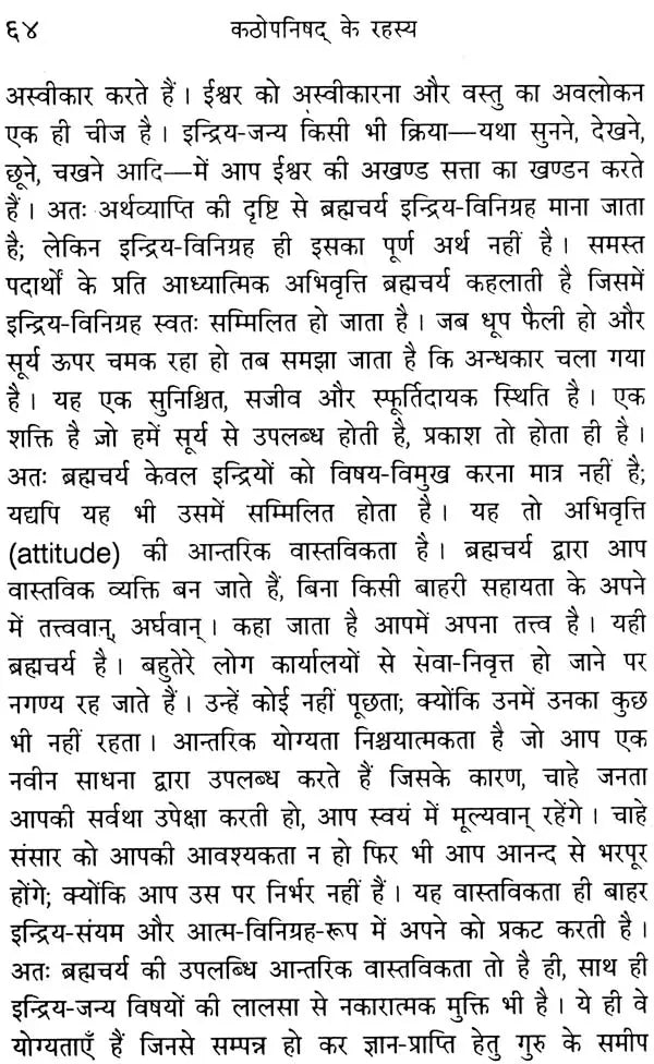 Secrets of The Katha Upanishad - Retail Maharaj
