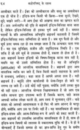 Secrets of The Katha Upanishad - Retail Maharaj