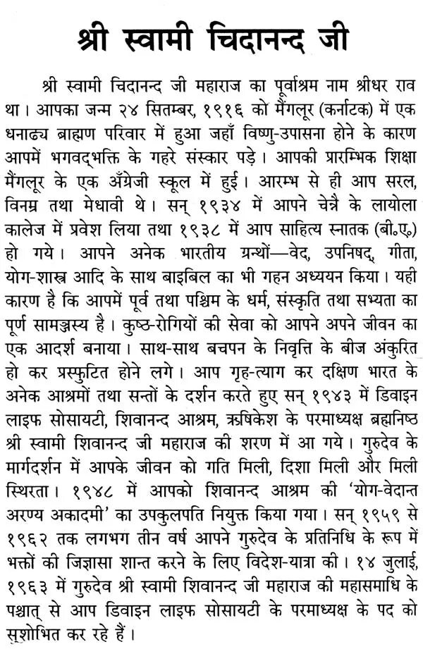 Adhyatma Prasun: Spiritual Flowers - Retail Maharaj