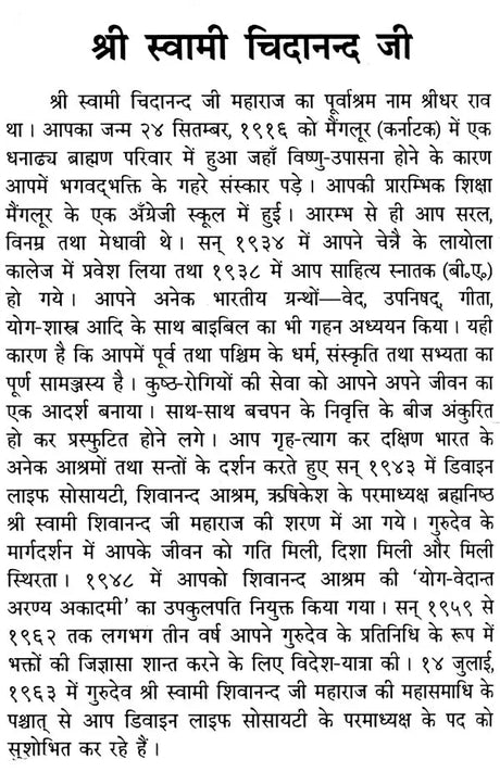 Adhyatma Prasun: Spiritual Flowers - Retail Maharaj