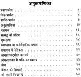 Adhyatma Prasun: Spiritual Flowers - Retail Maharaj