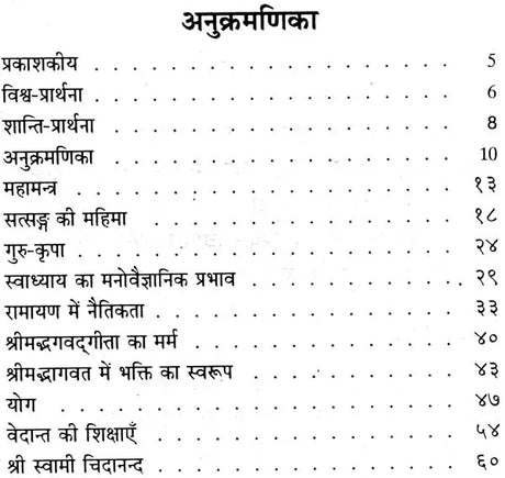 Adhyatma Prasun: Spiritual Flowers - Retail Maharaj