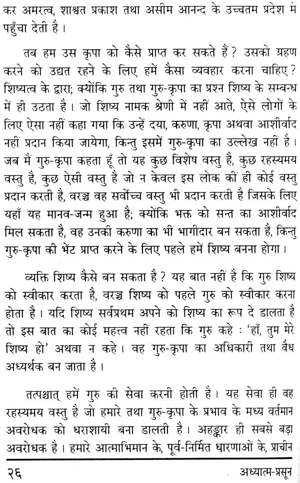 Adhyatma Prasun: Spiritual Flowers - Retail Maharaj