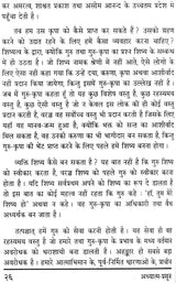 Adhyatma Prasun: Spiritual Flowers - Retail Maharaj