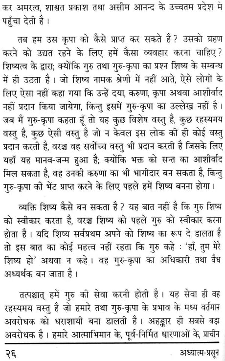 Adhyatma Prasun: Spiritual Flowers - Retail Maharaj