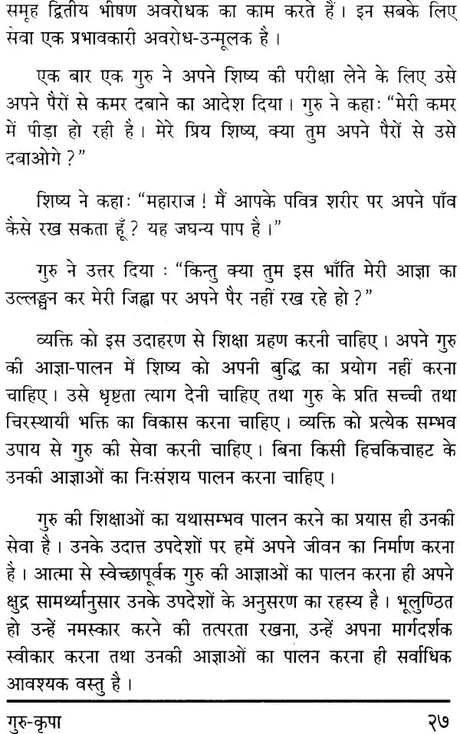 Adhyatma Prasun: Spiritual Flowers - Retail Maharaj