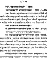 Conception of God in Nyaya and Visistadvaita - Retail Maharaj