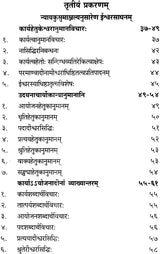 Conception of God in Nyaya and Visistadvaita - Retail Maharaj