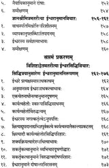 Conception of God in Nyaya and Visistadvaita - Retail Maharaj