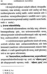 Conception of God in Nyaya and Visistadvaita - Retail Maharaj