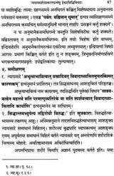 Conception of God in Nyaya and Visistadvaita - Retail Maharaj