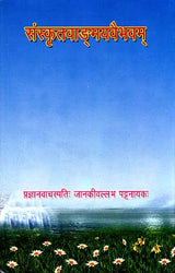 Essays on Sanskrit Literature - Retail Maharaj