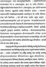 Essays on Sanskrit Literature - Retail Maharaj