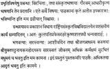 Essays on Sanskrit Literature - Retail Maharaj