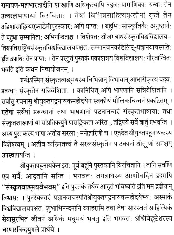 Essays on Sanskrit Literature - Retail Maharaj