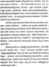 Essays on Sanskrit Literature - Retail Maharaj