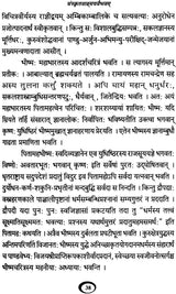 Essays on Sanskrit Literature - Retail Maharaj