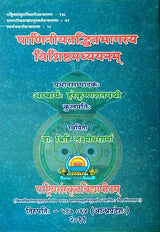 A Special Study of Taddhit in Panini - Retail Maharaj