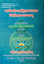 A Special Study of Taddhit in Panini - Retail Maharaj