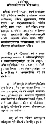 A Special Study of Taddhit in Panini - Retail Maharaj