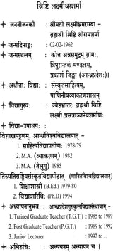A Special Study of Taddhit in Panini - Retail Maharaj