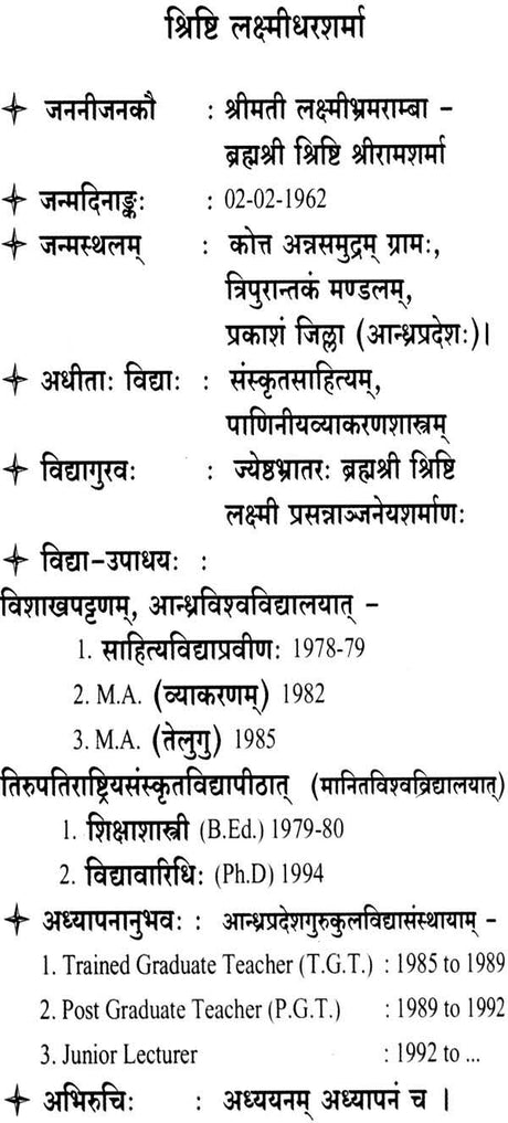 A Special Study of Taddhit in Panini - Retail Maharaj