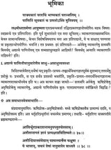 A Special Study of Taddhit in Panini - Retail Maharaj