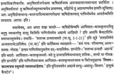 A Special Study of Taddhit in Panini - Retail Maharaj