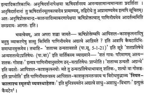 A Special Study of Taddhit in Panini - Retail Maharaj