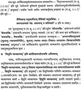 A Special Study of Taddhit in Panini - Retail Maharaj