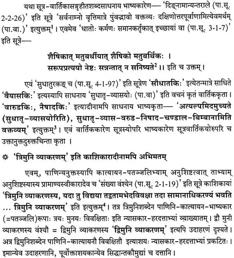 A Special Study of Taddhit in Panini - Retail Maharaj