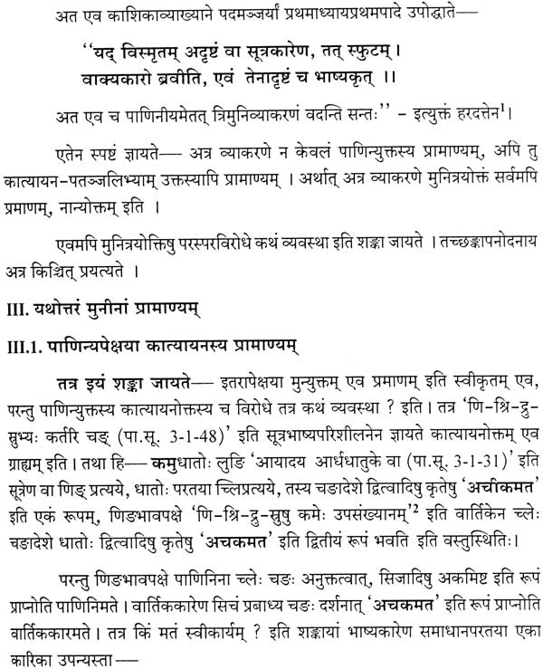 A Special Study of Taddhit in Panini - Retail Maharaj