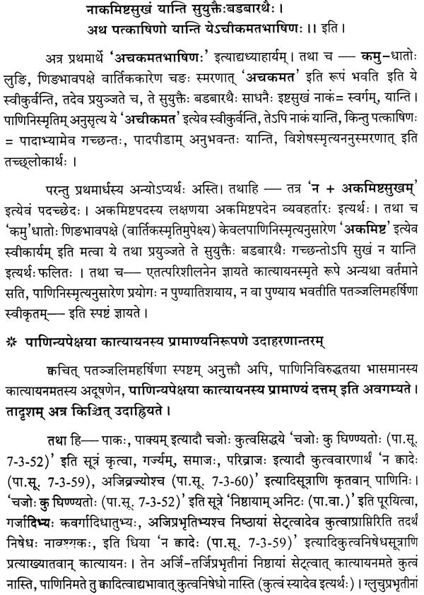 A Special Study of Taddhit in Panini - Retail Maharaj