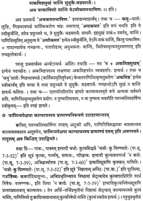 A Special Study of Taddhit in Panini - Retail Maharaj